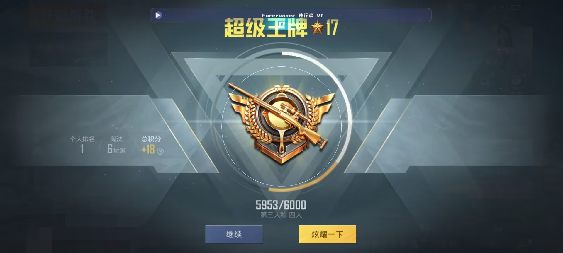 和平精英鸡腿辅助自瞄 - ��ƽ��Ӣ����Ҹ�����辅助预览图